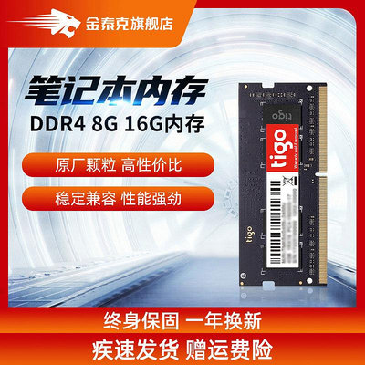 Kimtigo/金泰克 8G/16G/32G DDR4 3200 筆電電腦高速記憶體條