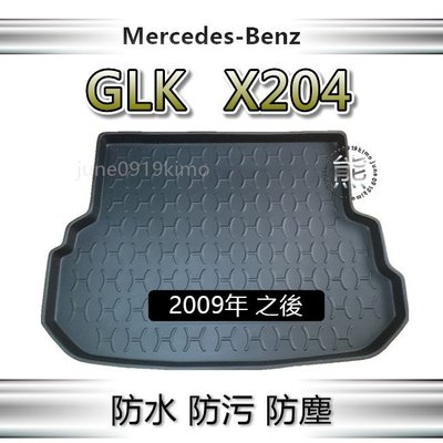 Benz賓士 - GLK系列 X204 專車專用防水後廂托盤 GLK220 GLK300 後車廂墊 防水托盤 後廂墊