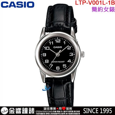 【金響鐘錶】預購,全新CASIO LTP-V001L-1B,公司貨,指針女錶,時尚必備的基本錶款,生活防水,女錶,手錶
