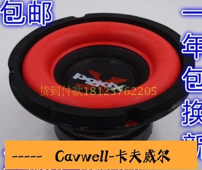 Cavwell-65喇叭寸8寸10寸超重低音喇叭汽車音響喇叭低音炮喇叭-可開統編