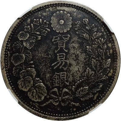 NGC-AU 日本 龍洋 貿易銀 明治8年 明治八年