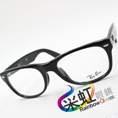 采虹眼鏡【林口】雷朋 Ray.Ban 舒適好戴 旭日 RB5184F 來店預約配鏡享優惠 ♡全館免運費♡ RB5184