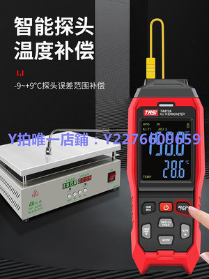 測溫儀 特安斯J型K型熱電偶測溫儀高精度接觸式帶探頭工業模具表面溫度計