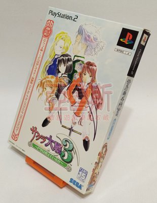 【亞魯斯】PS2 日版 櫻花大戰 3 巴里在燃燒嗎 盒裝 初回限定版 /九成新收藏品(看圖看說明)