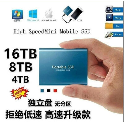 現貨 30TB高速SSD 行動硬碟固態 隨身硬碟 16TB 14TB 12TB10TB8TB 6T