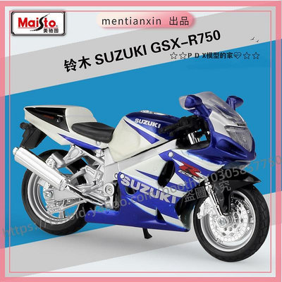 P D X模型 1:18 鈴木SUZUKI GSX-R750 摩托車模型合金車模重機模型 摩托車 重機 重型機車 合金車模型 機車模型
