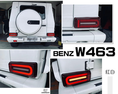 小傑-新 賓士 W463 G500 G320 G55 AMG 類W464 C型 全LED紅白光柱跑馬 尾燈 後燈