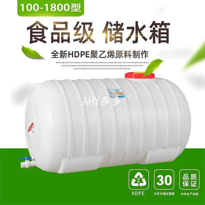 【精選好物】家用加厚加大容量臥式塑料桶噸桶儲水桶食品級帶蓋儲水箱水罐水塔