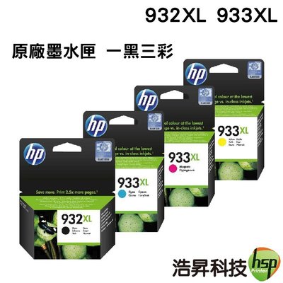 HP 932XL + HP 933XL 原廠 墨水匣 四色一組 適用 7612 / 7110 / 6600