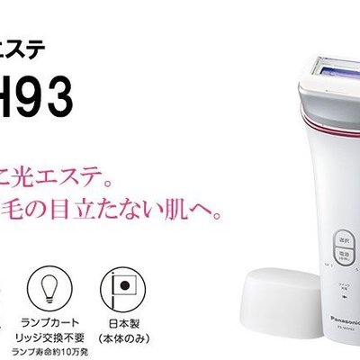 値下げ】 Panasonic 光美容器 美容機器 - www.holdenbrand.com