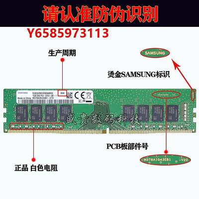 內存條三星 DDR4 2133 2400 2666 4G 8G 16G 32G 臺式機電腦內存條