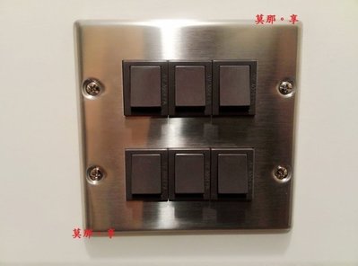 [ 莫那享 ] 工業風 白鐵 電料 蓋板 面板 無螢光 六開 (深灰色) A-165