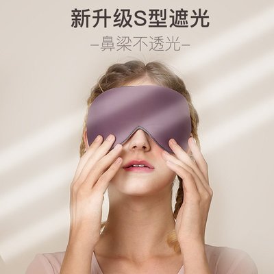 睡眠眼罩遮光透氣雙面掛耳男女士睡覺護眼舒適安眠夏季冰絲眼罩~特價