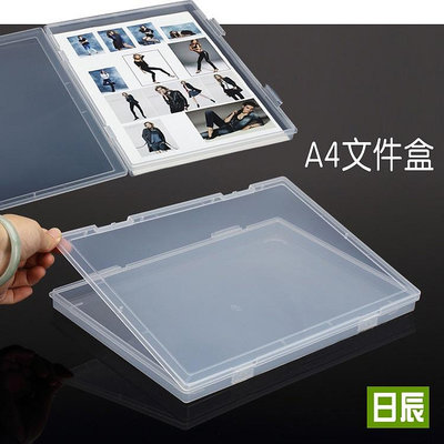 永合順✨透明塑料盒子A4文件盒a4紙檔案盒憑證盒資料盒大號證件收納盒塑膠首飾