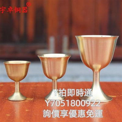 供奉杯高檔佛具用品純銅供杯黃銅凈水杯工藝品擺件杯財神酒杯