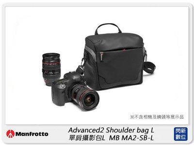 ☆閃新☆Manfrotto 曼富圖 Advanced 2 Shoulder bag L 單肩攝影包 L 相機包(公司貨)