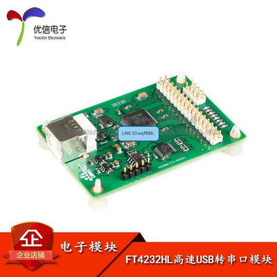 眾信優品 【優信電子】FT4232HL 高速USB轉串口模塊USB2.0數據采集開發板KF3929