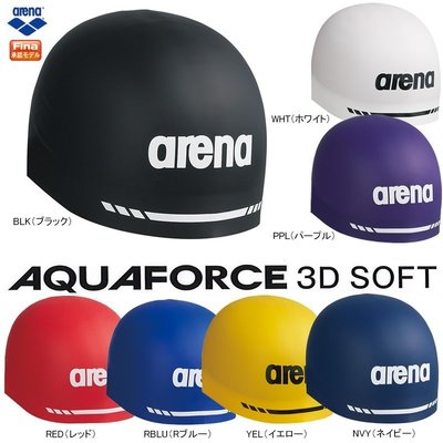 ~BB泳裝~arena 矽膠泳帽 ARN5400 鋼盔帽 和尚帽(七色) Fina認証