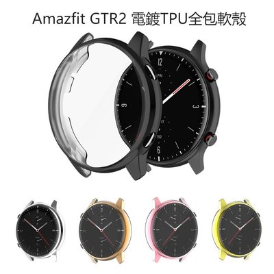 適用於 華米Amazfit GTR 2 TPU軟殼 全包保護套 小米 華米 Amazfit GTR2智能手錶保護殼 外殼