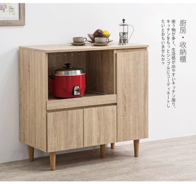 [ 家事達]FR --日式 多功能三門廚房櫃&DIY組合傢俱 特價