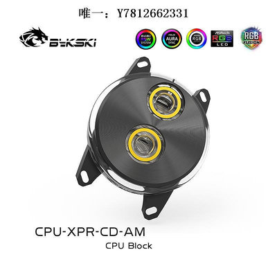 電腦零件Bykski CPU-XPR-CD-AM CD紋CPU冷頭AMD銳龍Ryzen3/5/7 X470 X570筆電