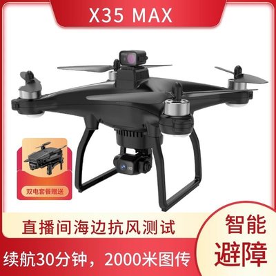 熱銷 L5proX35三軸防抖云臺無人機GPS定位避障飛行器4K高清專業航拍器可開發票