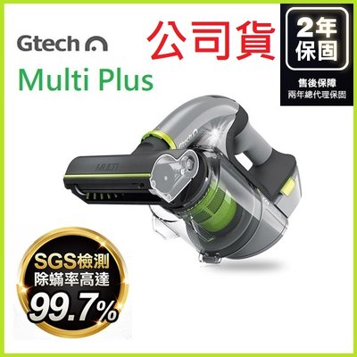 【MR3C】詢問貨況 公司貨 含稅 小綠 Gtech Multi Plus 無線 除蟎 吸塵器 ATF012