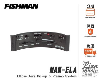 立恩樂器》公司貨 拾音器 Fishman Ellipse Aura 主動式音孔型 木吉他收音器 PRO-MAN-ELA