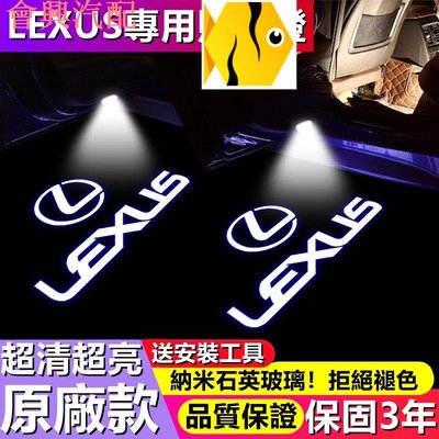 適用於LEXUS 迎賓燈GX、nx300 照地燈 ES RX 氛圍燈LC、IS、RC、LS UX IS ES