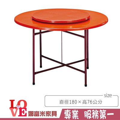 《娜富米家具》SB-360-5 纖維6尺圓桌/不含轉盤~ 優惠價3100元
