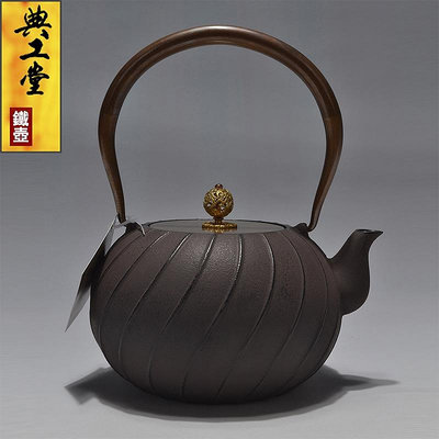 茶壺鐵壺道紋鑄鐵壺純手工無涂層日式生鐵茶壺茶具電陶爐燒水壺