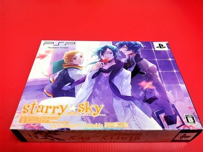 ㊣大和魂電玩㊣ PSP 四季星月 星座彼氏 Starry☆Sky ~ in Autumn ~ 限定版 {日版}編號:N6