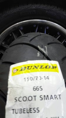 DUNLOP 登祿普 登陸普 機車輪胎 SCOOT SMART 66S 150/70-14 完工價2950元 馬克車業
