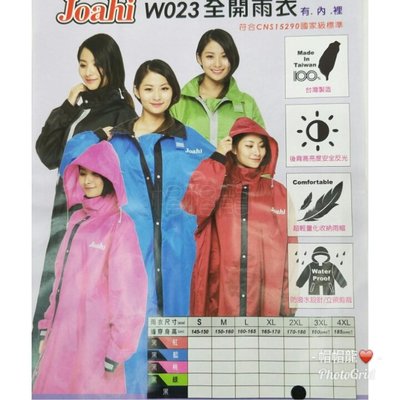 【帽帽龍】Joahi 佐海 w023 全開雨衣 台灣製造