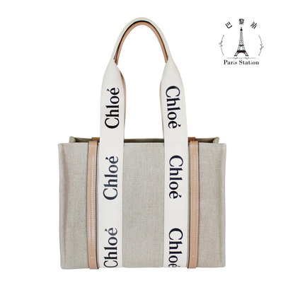 【巴黎站二手名牌專賣店】＊現貨＊CHLOE 真品＊WOODY系列帆布米色奶茶邊LOGO字母織帶肩背托特包MM