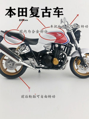 新品俊基摩托車模型1/12本田cb1300模型本田十三姨模型本田cb400模型