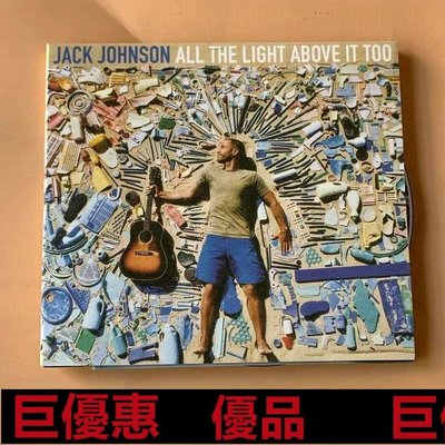 現貨直出特惠 杰克 杰克遜 JACK JOHNSON ALL THE LIGHT ABOVE IT TOO CD莉娜光碟店 6/8