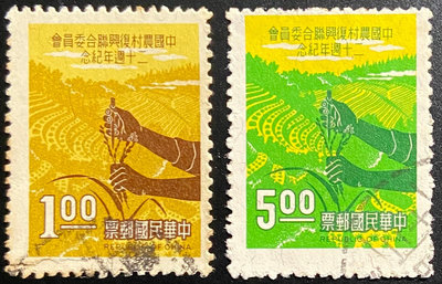 台灣郵票 紀121中國農村復興聯合委員會20週年紀念郵票