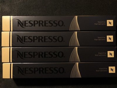 (全新未拆封台灣雀巢公司貨)Nespresso VANILIO 香草風味 咖啡膠囊一條(共10顆)原價200元
