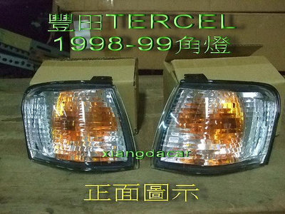豐田TOYOTA TERCEL 1998-99年新品角燈2個600[左右都有貨]優良品質