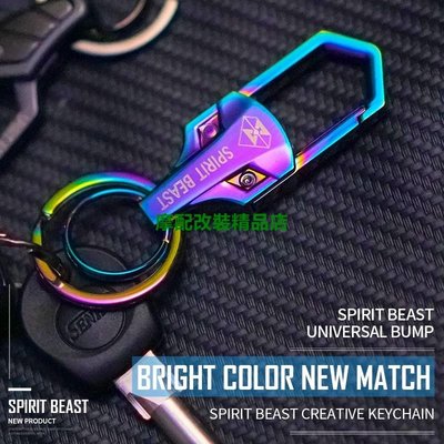 重騎-Spirit Beast Mmotorcycle Refit Accessories Decorative Key Ch