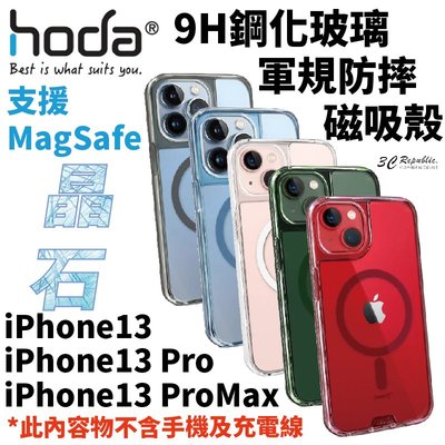 hoda MagSafe 晶石 軍規防摔 手機殼 磁吸 適用於iPhone 13 Pro Max i13Pro i13