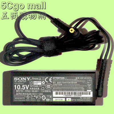 5Cgo【現貨】含電源線sony電源變壓供應器10.5V 3.8A VGP-AC10V10 AC10V9(沒USB)含稅