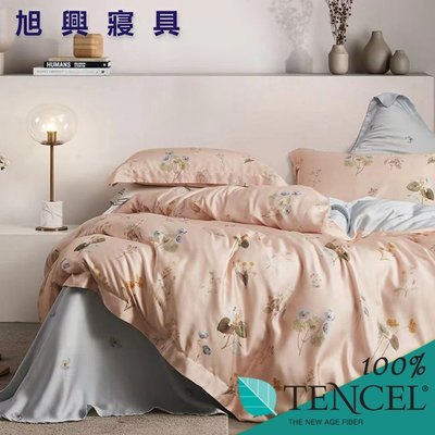 【旭興寢具】TENCEL100%天絲萊賽爾纖維 加大6x6.2尺 薄床包舖棉兩用被四件式組-飛顏