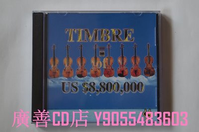 廣善CD店 TIS 天霸 (Timbre Of Us 8/800/000) 發燒試音 CD圣經推薦  兩部免運