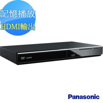 已改全區【Panasonic國際牌】高畫質HDMI DVD播放機 DVD-S700 公司貨 免運附發票