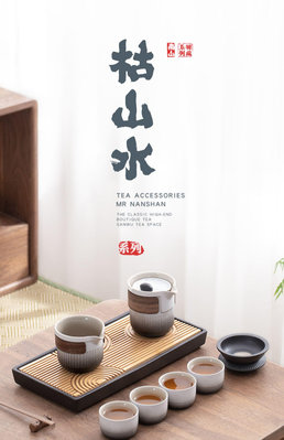 南山先生枯功夫茶具套裝小型家用茶杯陶瓷日式泡茶壺禮盒裝
