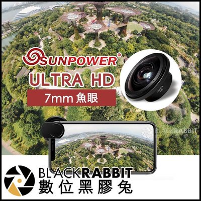 數位黑膠兔【 SUNPOWER ULTRA HD 7mm 魚眼 手機鏡頭 】 夾式鏡頭 專業鏡頭 廣角 超廣角 風景
