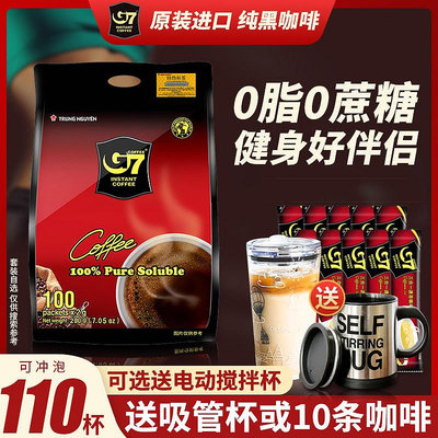 越南進口g7黑咖啡無蔗0健身提神美式速溶純黑咖啡粉200g袋裝