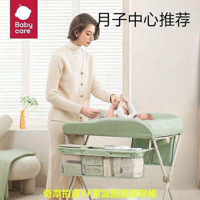 babycare尿布台嬰兒台多功能洗澡台換尿布可移動可折疊嬰兒床